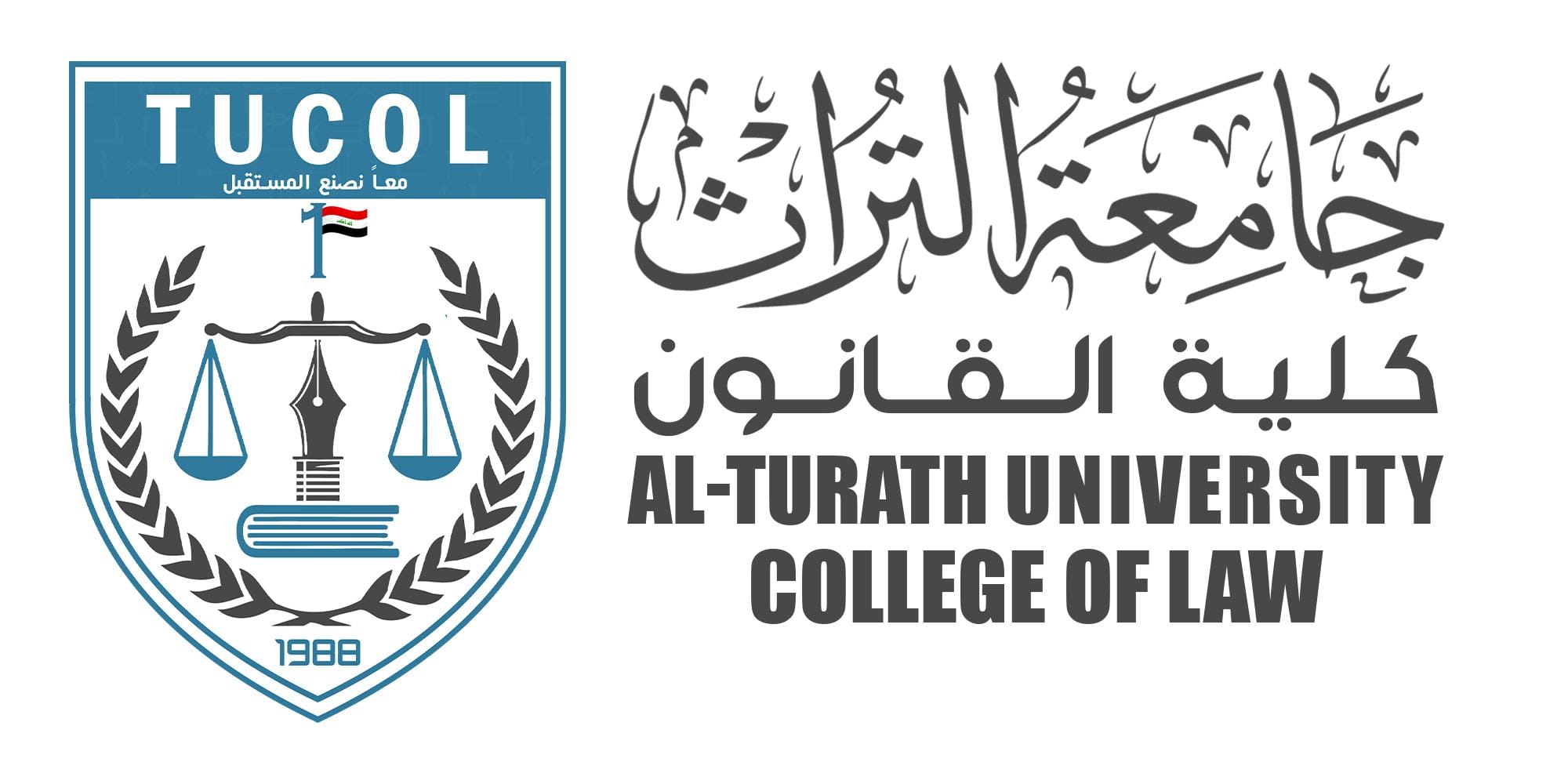 كلية القانون – جامعة التراث
